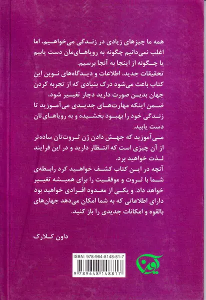 جهش دادن ژن ثروت